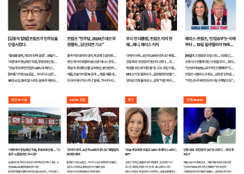 [K-News LA 뉴스레터 2024년 9월 9일 월요일]