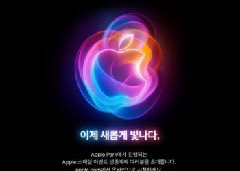 애플, 오늘 아이폰16 공개 …. 애플 제품 대규모 단종 전망