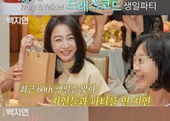 앵커출신 백지연 환갑잔치 무슨 일 있었나
