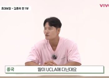 김종국 “미국에 ♥아내…딸은 UCLA 졸업반” 비밀결혼설