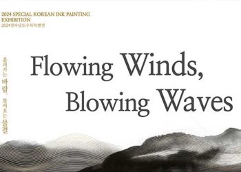 한국 수묵화의 진수 LA 특별전 “흘러가는 바람, 불어오는 물결”