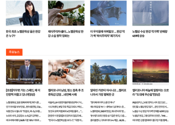 [K-News LA 뉴스레터]2024년 10월 11일 금요일