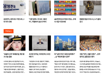 [K-News LA 뉴스레터]2024년 10월 12일 토요일
