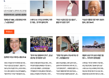 [K-News LA 뉴스레터] 2024년 10월 14일 월요일