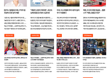 [K-News LA 뉴스레터] 2024년 10월 15일 화요일