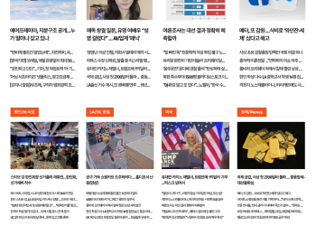 [K-News LA 뉴스레터] 2024년 10월 18일 금요일