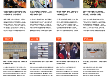 [K-News LA 뉴스레터] 2024년 10월 22일 화요일