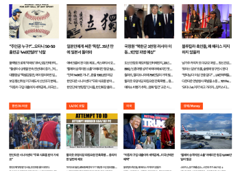 [K-News LA 뉴스레터] 2024년 10월 23일 수요일
