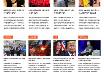 [K-News LA 뉴스레터] 2024년 10월 25일 금요일