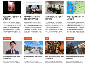 [K-News LA 뉴스레터] 2024년 10월 31일 목요일