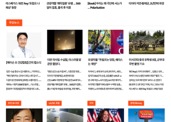 [K-News LA 뉴스레터] 2024년 10월 5일 토요일