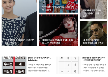 [K-News LA 위켄드 뉴스레터] 2024년 10월 6일 일요일