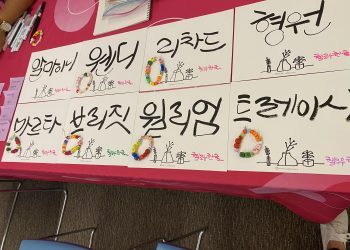 ‘캘리포니아의 선견지명’ … 한글날 제정 5주년 “한글아, 놀자”