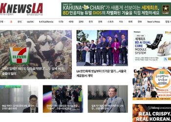 [K-News LA 뉴스레터] 2024년 9월 27일 금요일