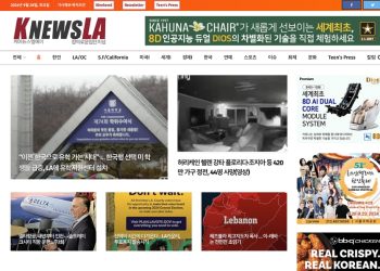 [K-News LA 뉴스레터] 2024년 9월 28일 토요일