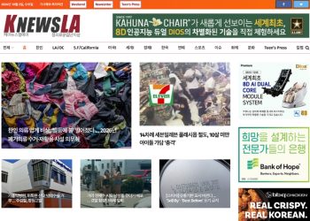 [K-News LA 뉴스레터] 2024년 10월 2일 수요일