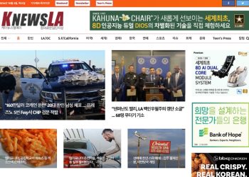 [K-News LA 뉴스레터] 2024년 10월 3일 목요일