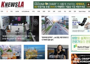 [K-News LA 뉴스레터] 2024년 10월 4일 금요일