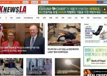 [K-News LA 뉴스레터] 2024년 10월 5일 토요일