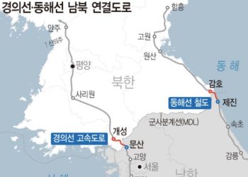 “데탕트 상징이 폭파돼”…외신도 남북연결도로 폭파 긴급타전