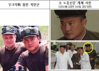 김정은 옆 북한병사, 우크라 전장서 확인 …국정원 ‘AI’이용