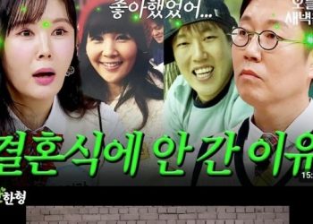 “너 결혼식 왜 안 왔어?”… 불화설 연예인들