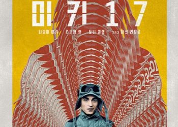 인간을 프린트 한다? 봉준호 ‘미키17’ 핵심 설정은