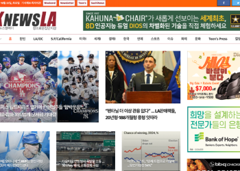 [K-News LA 뉴스레터] 2024년 10월 22일 화요일