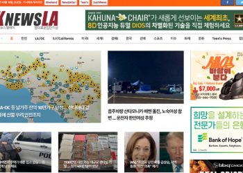 [K-News LA 뉴스레터] 2024년 10월 19일 토요일