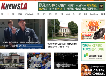[K-News LA 뉴스레터] 2024년 10월 18일 금요일