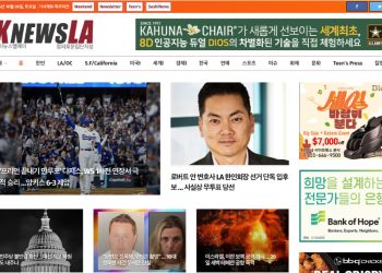 [K-News LA 뉴스레터] 2024년 10월 26일 토요일