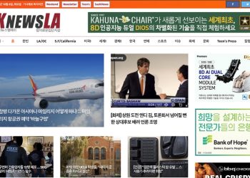 [K-News LA 뉴스레터] 2024년 10월 8일 화요일