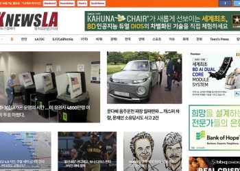 [K-News LA 뉴스레터] 2024년 10월 7일 월요일