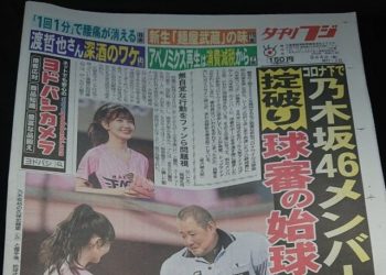 혐한 극우신문 석간 후지, 56년만에 발행 중단