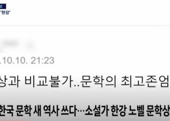 ‘일베논란’ SBS, 노벨 평화상 비하 …”노벨 병화상”