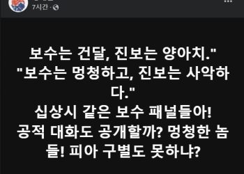 명태균 “보수는 멍청하고 진보는 사악해” … 추가 폭로 예고