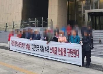 ‘한강노벨상 반대’ 스웨덴대사관 시위 …”어쩌다 이지경”