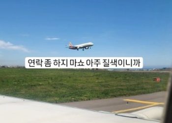 충격적 이혼전말 …”연락하지 마쇼 아주 질색이니” 장인 저격