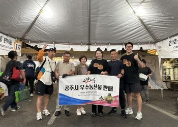 공주시 “LA 한인축제 참여 성공적” … 1억4천만원 매출