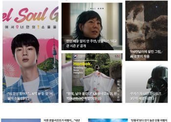 [K-News LA 위켄드 뉴스레터] 2024년 11월 10일 일요일