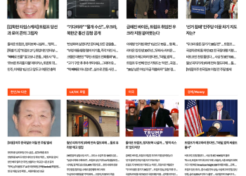 [K-News LA 뉴스레터] 2024년 11월 11일 월요일