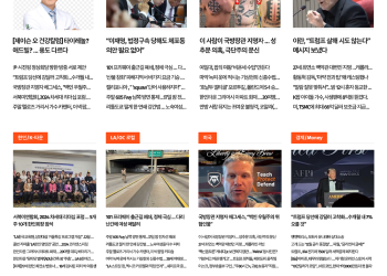 [K-News LA 뉴스레터] 2024년 11월 16일 토요일