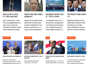 [K-News LA 뉴스레터] 2024년 11월 19일 화요일