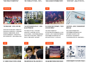 [K-News LA 뉴스레터] 2024년 11월 21일 목요일