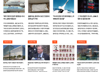 [K-News LA 뉴스레터] 2024년 11월 28일 목요일