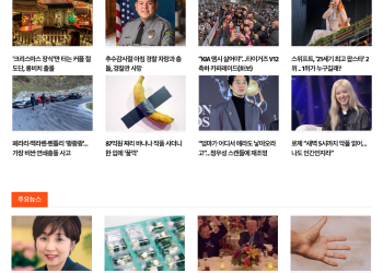 [K-News LA 뉴스레터] 2024년 11월 30일 토요일