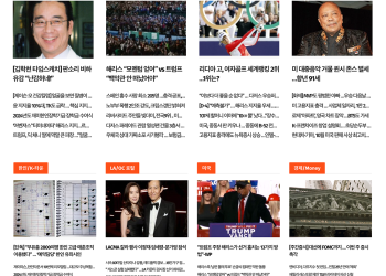[K-News LA 뉴스레터] 2024년 11월 4일 월요일