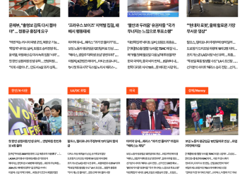 [K-News LA 뉴스레터] 2024년 11월 5일 화요일