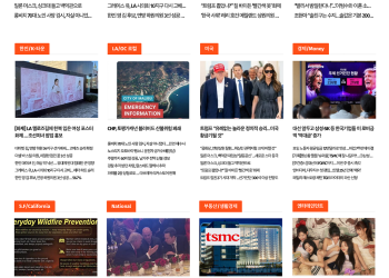 [K-News LA 뉴스레터] 2024년 11월 6일 수요일