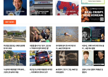 [K-News LA 뉴스레터] 2024년 11월 9일 토요일